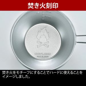 【UNIFLAME】焚き火シェラカップ 4個セット【 ユニフレーム キャンプ アウトドア バーベキュー BBQ ソロキャン 】