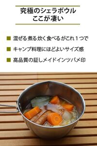 【鎌倉NaFro】究極のシェラボウル