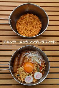 【鎌倉NaFro】究極のシェラボウル