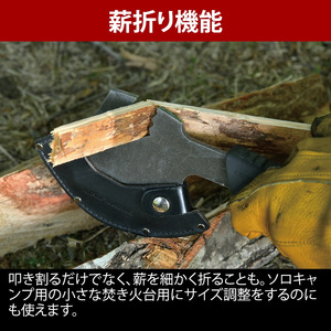 【UNIFLAME】燕三条乃斧