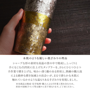 チタン二重タンブラー 木肌 ビアロック 桜木 400ml