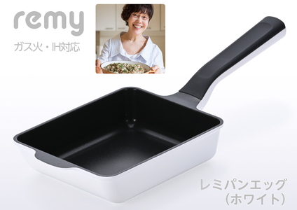 レミパンエッグ (ホワイト) RHF-322【 卵焼き器 エッグロースター フライパン レミパン キッチン くっつかない 軽い 平野レミ IH 鍋 ガス キッチン用品 燕三条 新潟県 燕市 】