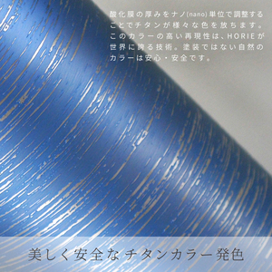 チタン二重タンブラー 白樺 小 ブルー 270ml