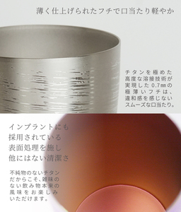 チタン二重タンブラー 白樺 小 ピンク 270ml