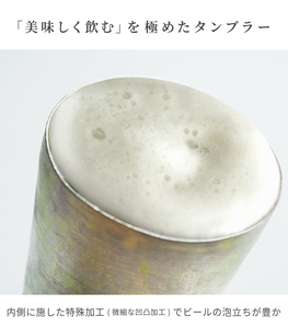 チタン二重タンブラー 鈦虹 ビアロック ブルー 400ml