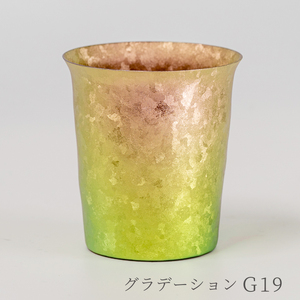 チタン二重タンブラー 窯創り 広口ミニ グラデーションG19 250ml