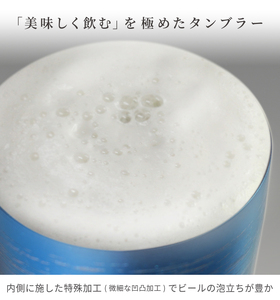チタン二重タンブラー 金富士 ビアロック 400ml