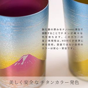 チタン二重タンブラー 金富士 ビアロック 400ml