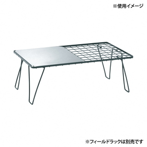 【UNIFLAME】フィールドラック ステンレス天板Ⅲ ハーフ