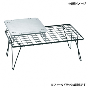 【UNIFLAME】フィールドラック ステンレス天板Ⅲ ハーフ