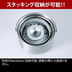 【UNIFLAME】山ケトル700