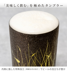 チタン二重タンブラー 逢秋 プレミアム ゴールド