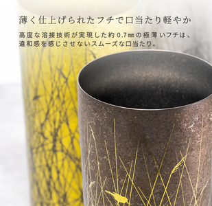 チタン二重タンブラー 逢秋 プレミアム ゴールド