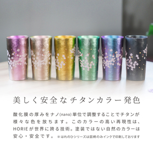 チタン二重タンブラー はれのひ プレミアム ピンク