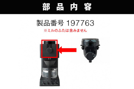 『新品未使用未開梱』コーヒーメーカー 全自動 3杯用 ミル付 CM-D457 s10012633-010.jpg