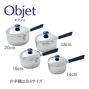 〈宮﨑製作所〉 オブジェ 片手鍋 18cm