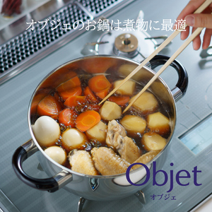 〈宮﨑製作所〉 オブジェ 両手鍋 18cm