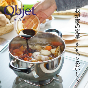〈宮﨑製作所〉 オブジェ ジャンボ両手鍋 25cm