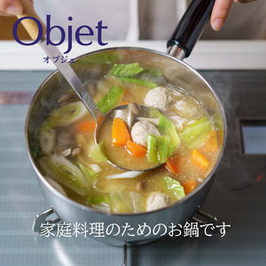 〈宮﨑製作所〉 オブジェ 蒸し器 28cm