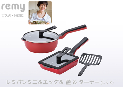 レミパンミニ & エッグ & 蓋 & ターナー (レッド) RHF-946 【 フライパン 卵焼き器 IH対応 セット 蓋 レミパン キッチン 蓋付き くっつかない 軽い 赤 平野レミ IH 鍋 ガス キッチン用品 新潟県 燕三条 新潟県 燕市 】