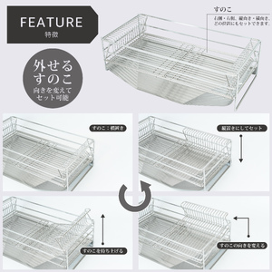 enzo 水切りかごセット EN-018