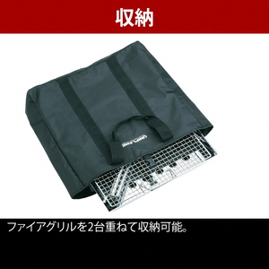 【UNIFLAME】ファイアグリル＋ファイアグリル収納ケースセット