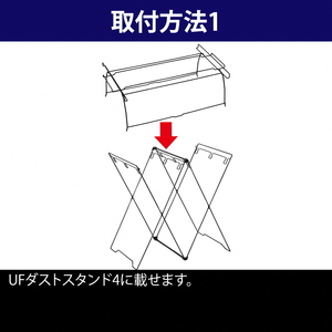 【UNIFLAME】UFダストスタンド4 テーブルジョイント ＋ フィールドラック WOOD天板