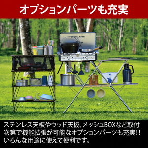 【UNIFLAME】フィールドラック ＋ フィールドラックステンレス天板 ハーフ