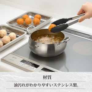 燕三 ステンレス天ぷら鍋 20cm EM-076