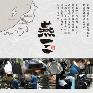 燕三 ステンレス茶筒 (大) EM-082 