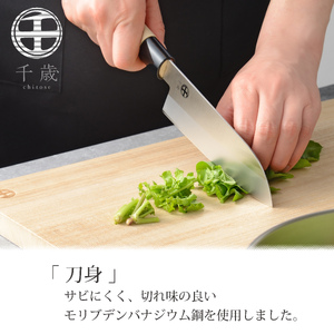 千歳 モリブデンバナジウム鋼 和包丁 2本セット CS-059