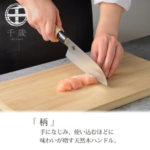 千歳 モリブデンバナジウム鋼 和包丁 2本セット CS-059