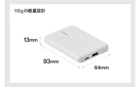 モバイルバッテリー(AV-9105W)