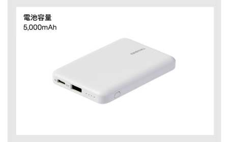 モバイルバッテリー(AV-9105W)