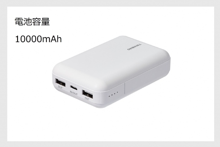 モバイルバッテリー[10000ｍAh](AV-9110W)