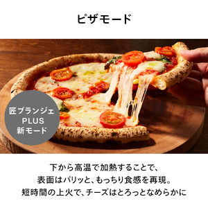 匠ブランジェトースター PLUS ホワイト (TS-D487W)