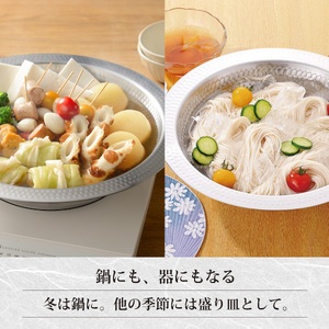 MB-3447 彩食庵 ガラス蓋付IH対応よせしゃぶ鍋30cm