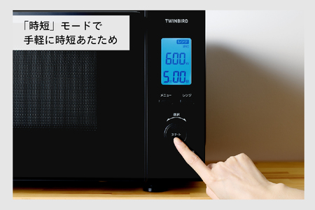 センサー付フラット電子レンジ(DR-F423B)