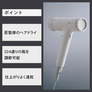 匠クラフトドライヤー ホワイト(TB-G009W18)