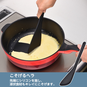 RHF-963 レミパンプラス(ブラック) こそげるヘラセット