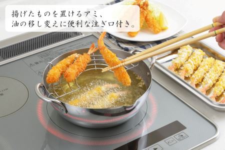7041435 ステンレス天ぷら鍋20cm | 新潟県燕市 | ふるさと納税サイト