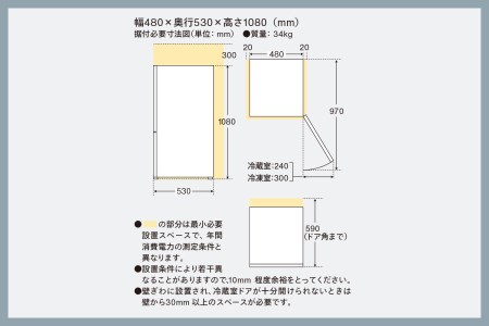 2ドア冷凍冷蔵庫 110L (HR-F911W)