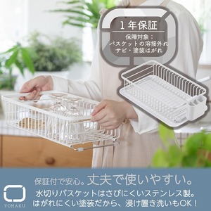 MG-0309 余白(よはく) コンパクトにまとまる水切りセット(ライトグレー)