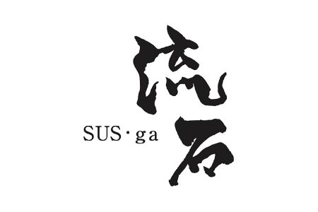 SUS-B500 流石 ステンレスバット2枚(フタ・アミ)