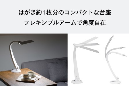 LEDデスクライト(LE-H851W) | 新潟県燕市 | ふるさと納税サイト「ふる