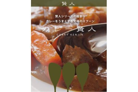 カレー賢人「サクー」(カトラリケース mottecotto付き)