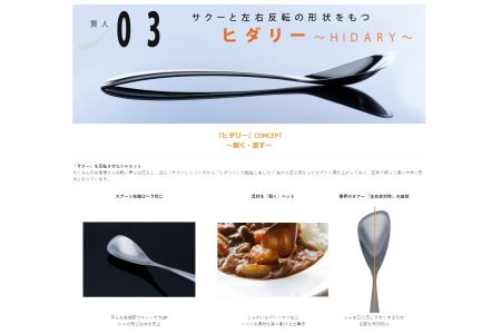 カレー賢人「ヒダリー」(カトラリケース mottecotto付き)