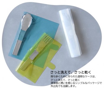 ASSAR スプーンL & フォークL (透明ケース入り)