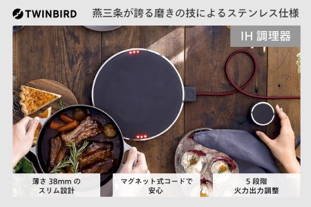 IH クッキングヒーター HOT TRIVET MA-003 ツインバード