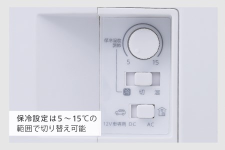2電源式コンパクト電子保冷保温ボックス(HR-EB08W)